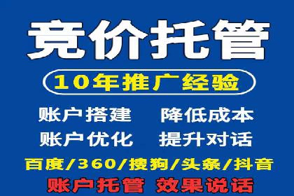竞价推广开户成功案例：看这里！